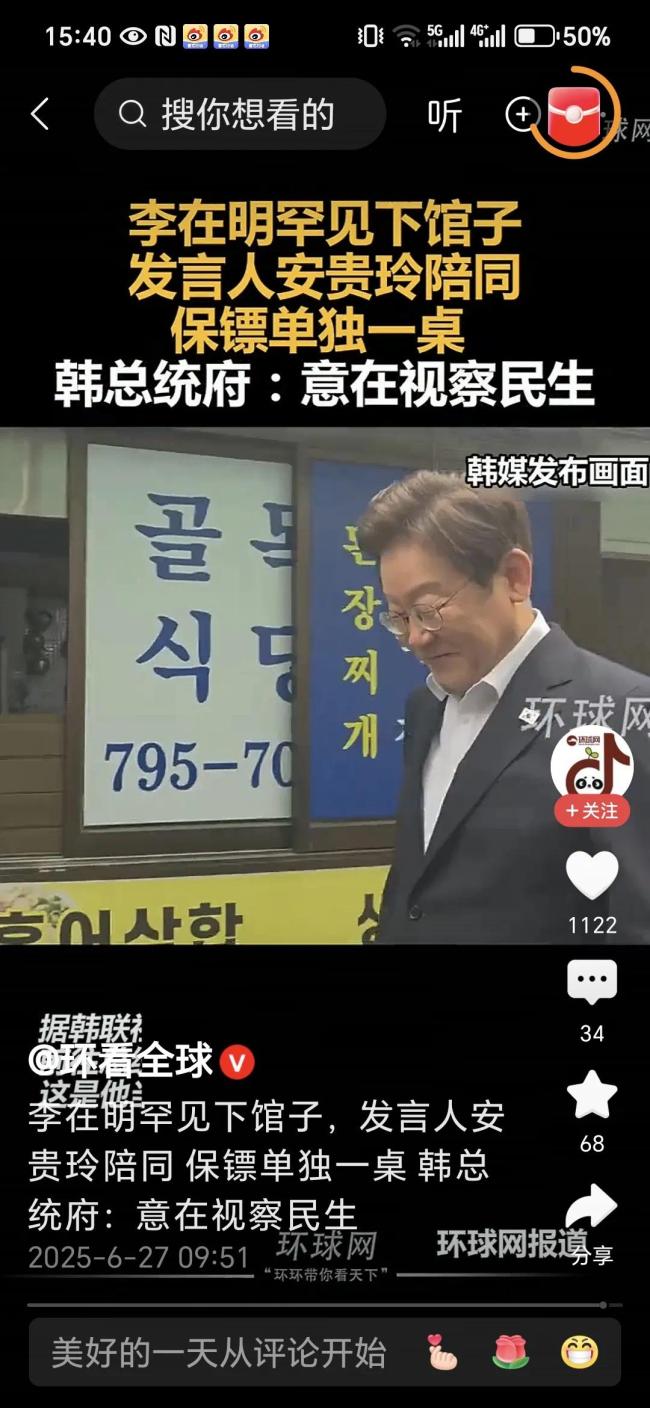 李在明下馆子喝鱼汤被记者追问：我就出来吃口饭！