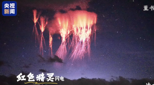 攝影師拍到“紅色精靈閃電”奇觀 罕見高空焰火
