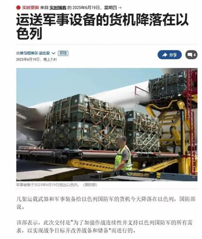 美军突袭伊朗核设施任务细节曝光 特朗普烟雾弹迷惑伊朗