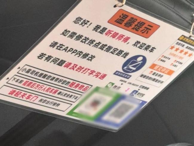 聽障女孩跑網(wǎng)約車感動網(wǎng)友 溫暖互動獲好評