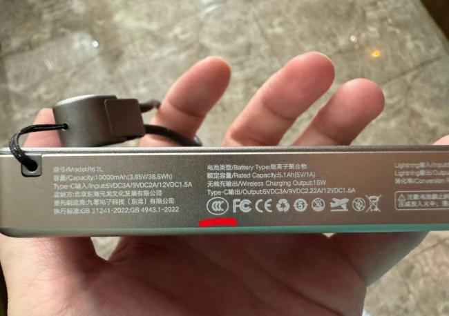 充電寶3C認(rèn)證才能銷售實行不到1年 新規(guī)影響出行安全