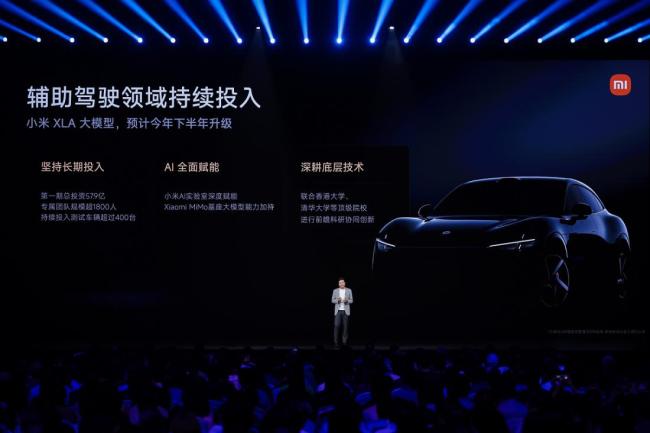 小米汽車板塊大爆發(fā) 全生態(tài)科技新品齊亮相