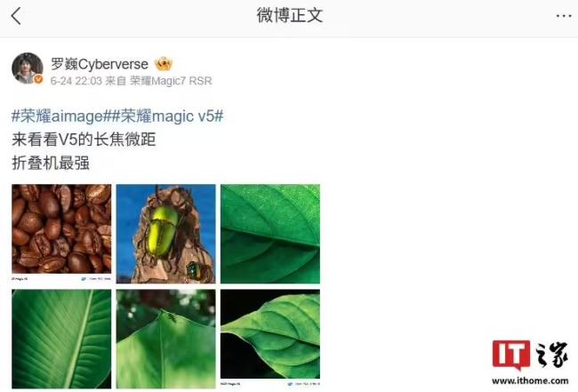 荣耀Magic V5影像配置公布 折叠机最强长焦微距