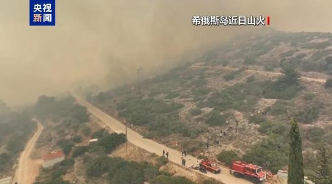 希腊雅典附近山火肆虐 40人紧急转移