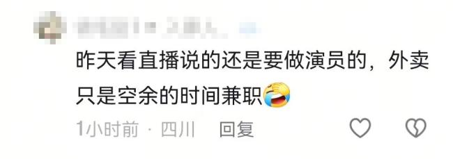演员于清斌哽咽回应转行送外卖 渴望重回演艺圈