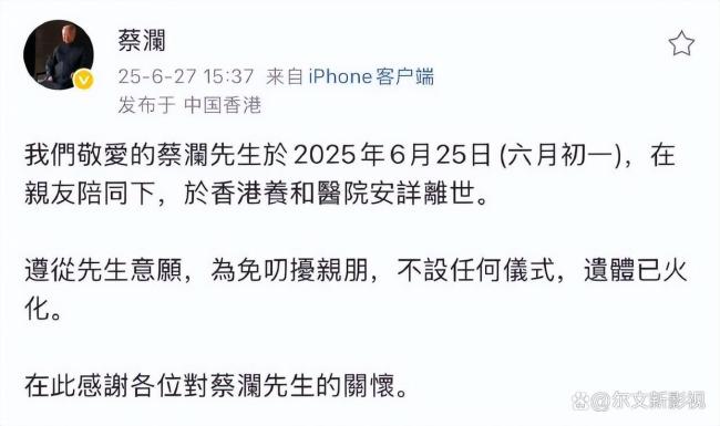 蔡瀾：無兒無女 瀟灑走一回
