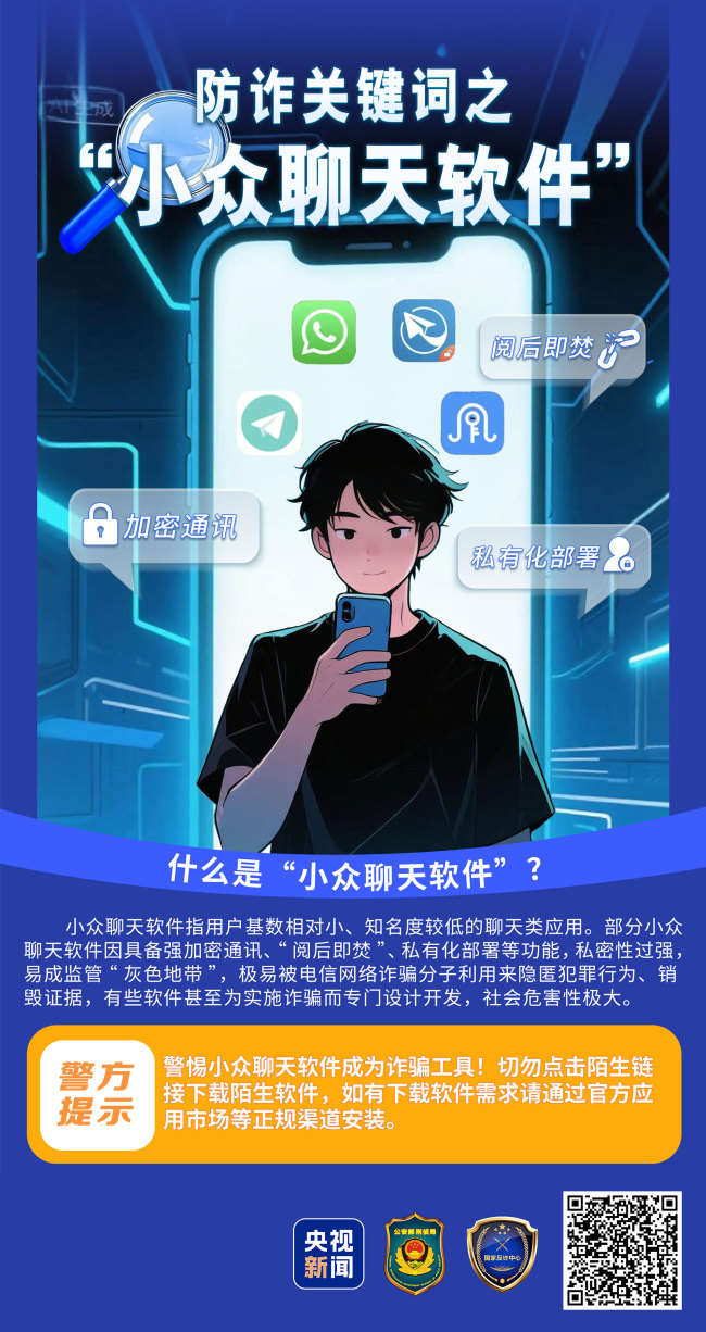 收藏,！牢記這20個防詐關(guān)鍵詞 讓詐騙電話秒變笑話