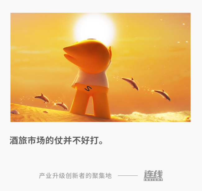 飛豬更需要蔣凡“扶一把”嗎