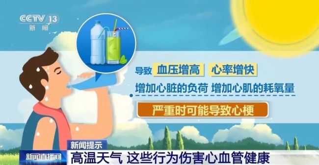 警惕“冷中暑”！这样吹空调=给心脏极限加压