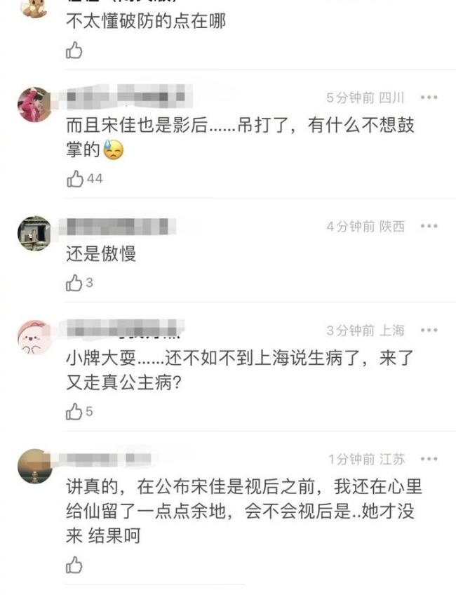 劉亦菲沒去白玉蘭 缺席引發(fā)爭議