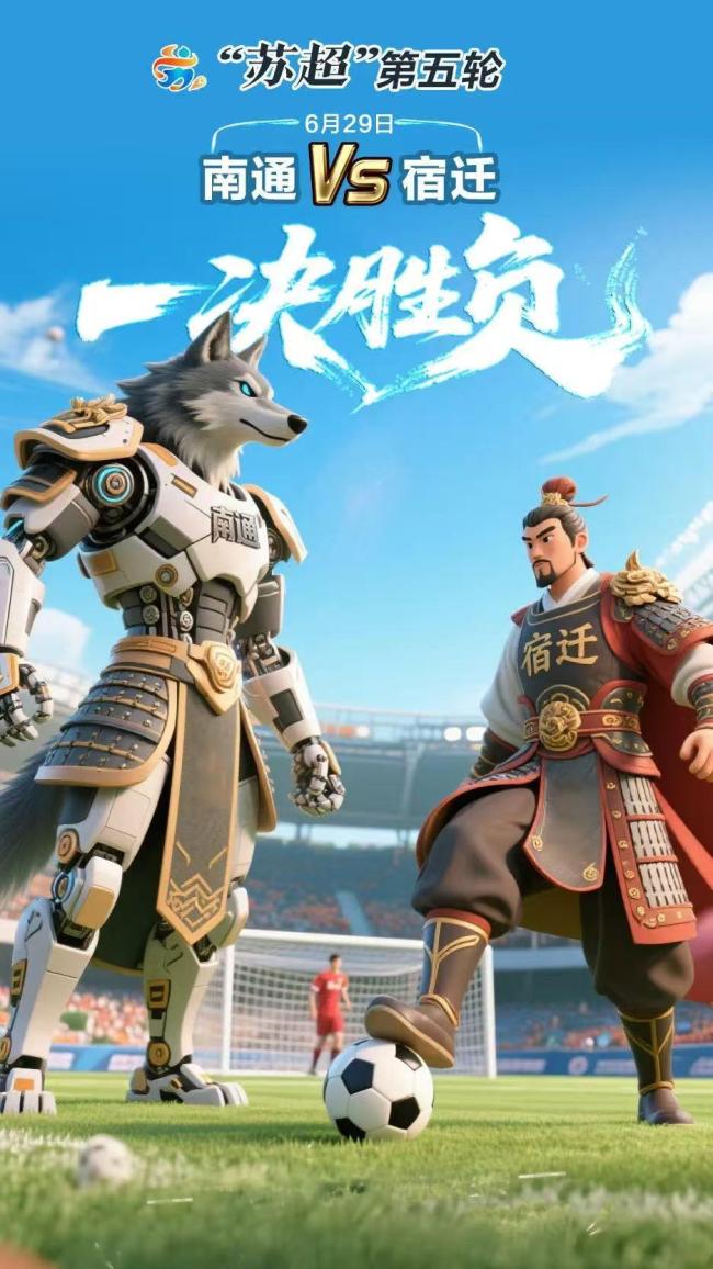 蘇超南通隊發(fā)布戰(zhàn)歌《光榮屬于南通》