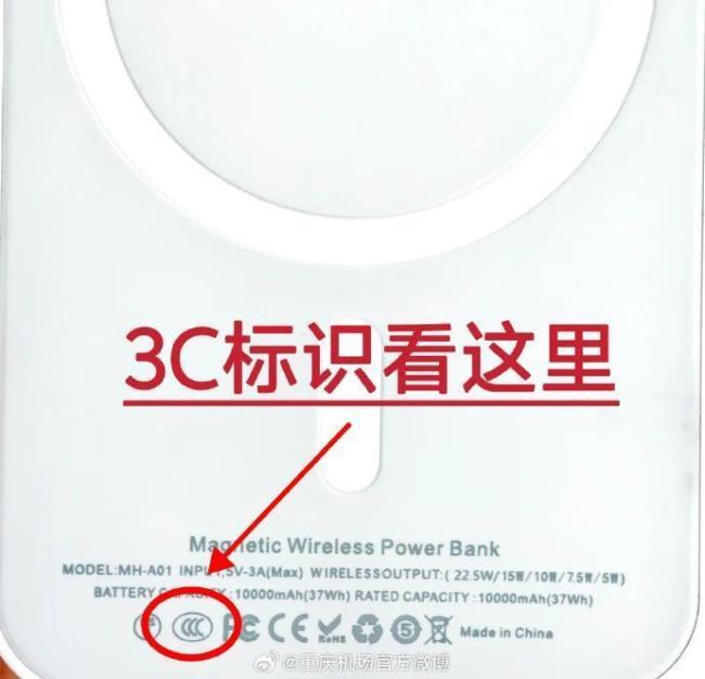 民航局充電寶3C新規(guī)今日施行 保障飛行安全