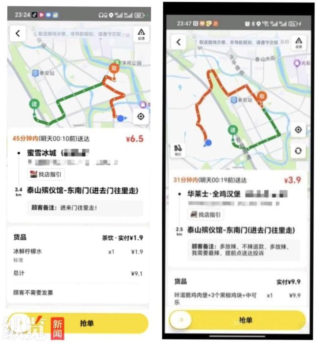 殡仪馆回应被骑手吐槽深夜叫外卖
