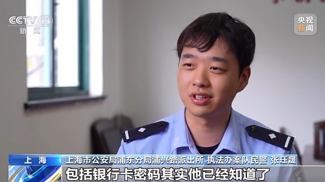 “客服”来电诱骗老人共享屏幕 警方：断网并报警