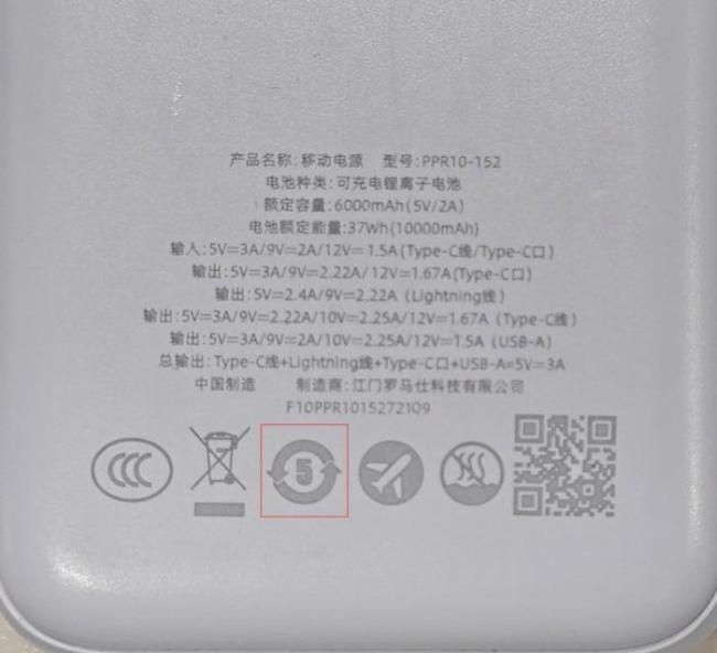 充电宝风波与登机新规指南 安全新规引发热议