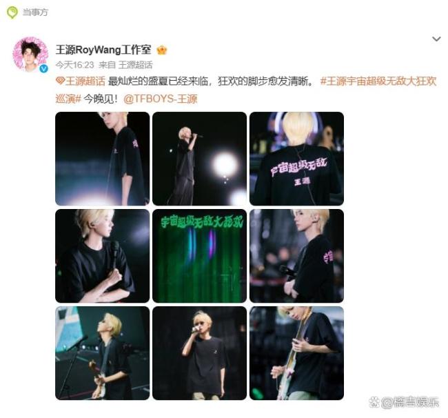 王源演唱會(huì) 兄弟情深引發(fā)熱議