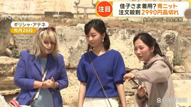 日本最美公主出訪巴西累倒 公務(wù)繁重引發(fā)關(guān)注