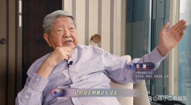 博主：香港最后一个才子谢幕了 蔡澜先生安详离世