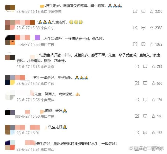 博主：香港最后一個(gè)才子謝幕了 蔡瀾先生安詳離世