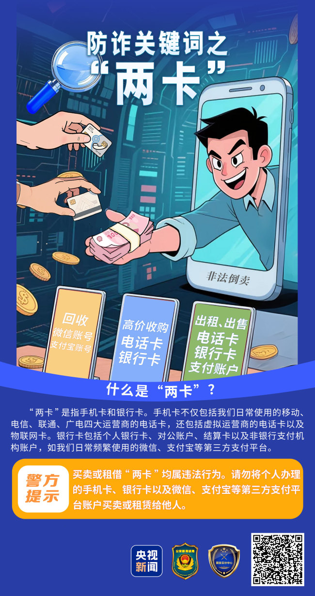 收藏！牢记这20个防诈关键词 让诈骗电话秒变笑话