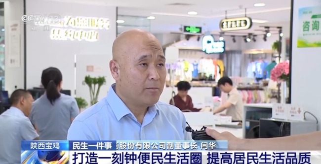 购物就餐休闲 一刻钟便民生活圈让居民尽享方便