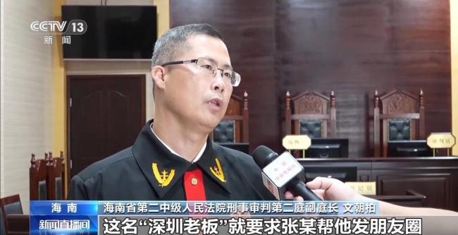 女子頻繁買賣海南離島免稅商品獲刑 走私牟利被判刑