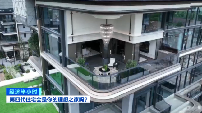 “第四代住宅”成熱銷房型！它和傳統住宅有何不同