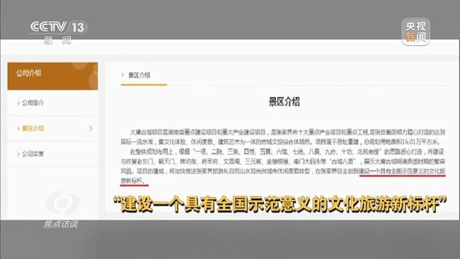 耗資24億的古城四年累計虧損超10億 跟風造城代價沉重