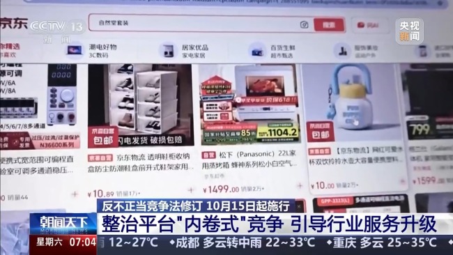 新修订的反不正当竞争法规范了哪些问题？