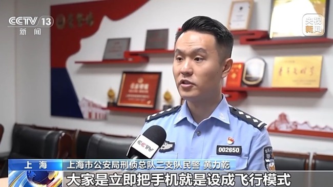 “客服”来电诱骗老人共享屏幕 警方：断网并报警