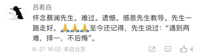 蔡澜逝世为一个时代划上句号 四大才子相继故去