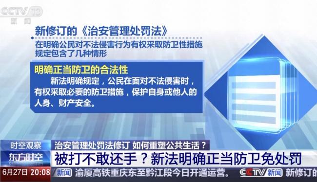 明年1月1日起,！“被打還手即互毆”成為歷史
