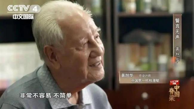 黄旭华院士今日将在广东家乡安葬 此生无怨无悔