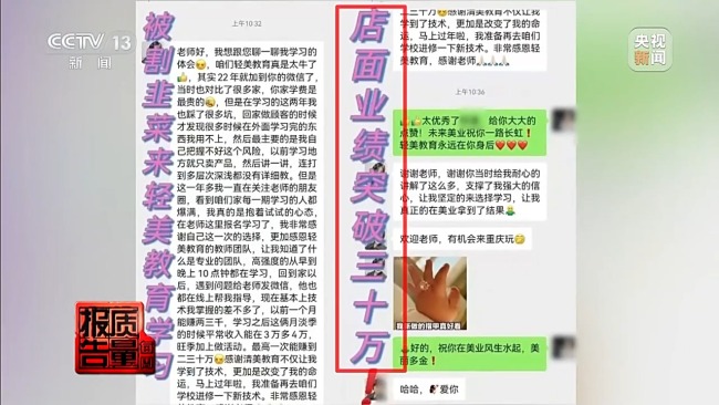 女孩做黑醫(yī)美一針暈厥 暗訪非法"醫(yī)美速成培訓(xùn)班"