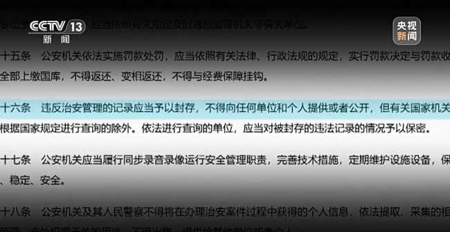 “一朝犯错，困扰终身” 违法记录将彻底封存！