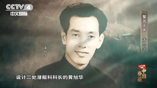 黄旭华院士骨灰在家乡安放 此生无怨无悔