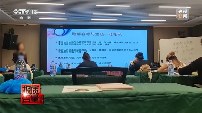 女孩做黑醫(yī)美一針暈厥 暗訪非法"醫(yī)美速成培訓(xùn)班"