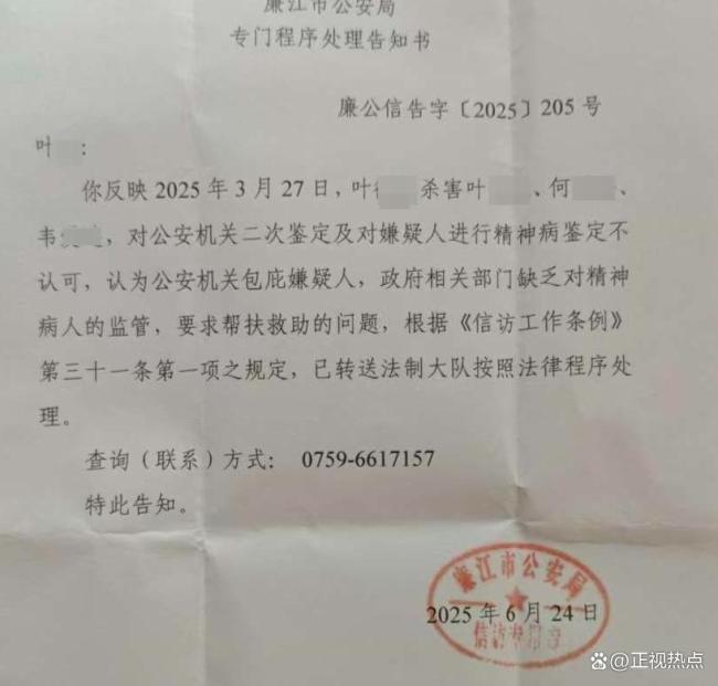祖孫遇害案家屬：嫌犯至今未道歉，精神鑒定惹爭議