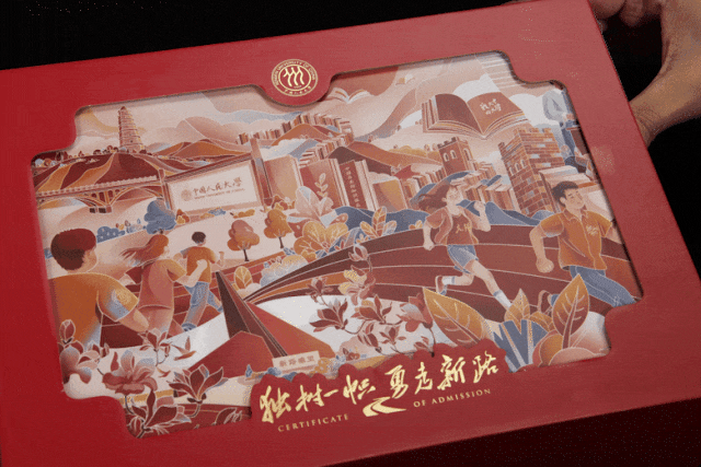 不是??？誰把“天大的好消息”印錄取通知書上啦