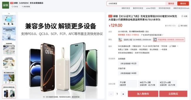 快递拒收 问题充电宝陷入退货难 召回链断裂难题显现