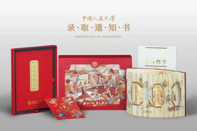 不是！,？誰把“天大的好消息”印錄取通知書上啦