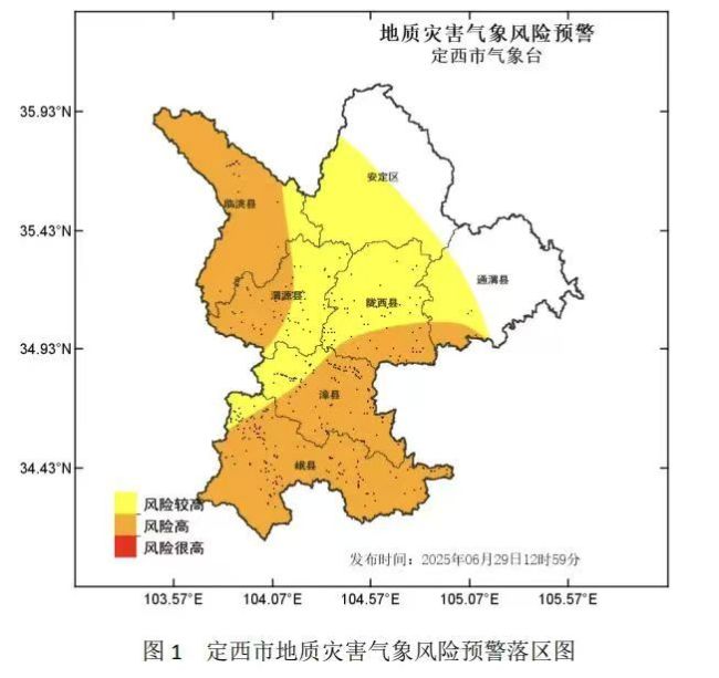 甘肅定西發布地質災害氣象風險橙色預警