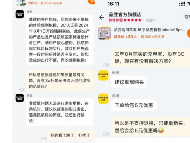 你的充电宝还能登机吗 新规下的携带要求
