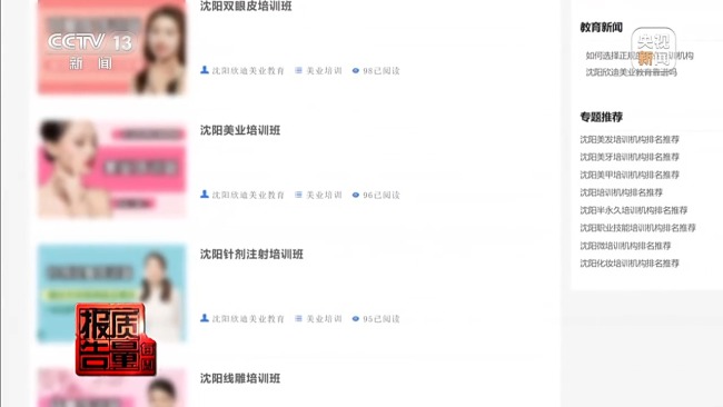 女孩做黑醫(yī)美一針暈厥 暗訪非法"醫(yī)美速成培訓(xùn)班"