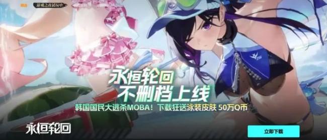 韩国热销榜第一的常客，比《剑星》更早盯上中国市场 《永恒轮回》的逆袭之路