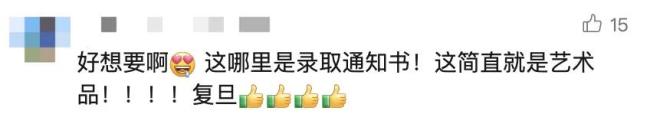 不是！,？誰把“天大的好消息”印錄取通知書上啦