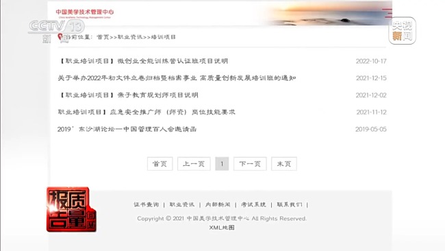 女孩做黑醫(yī)美一針暈厥 暗訪非法"醫(yī)美速成培訓(xùn)班"