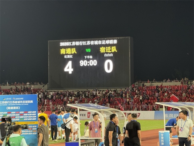 南通隊4比0宿遷隊