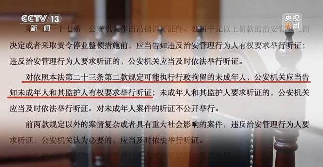 “一朝犯錯(cuò),，困擾終身” 違法記錄將徹底封存！