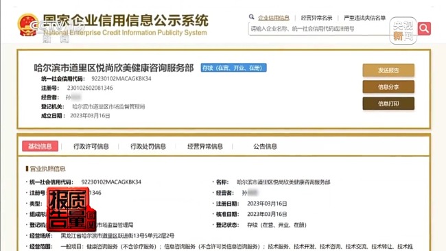 女孩做黑医美一针晕厥 暗访非法"医美速成培训班"